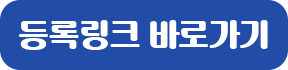 쿠팡그로스 신청안내 버튼